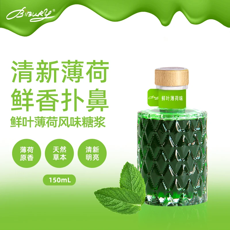 Bibury拜伯里鲜叶薄荷风味糖浆蔗糖蜜雪冰城柠檬水专用奶茶店专用