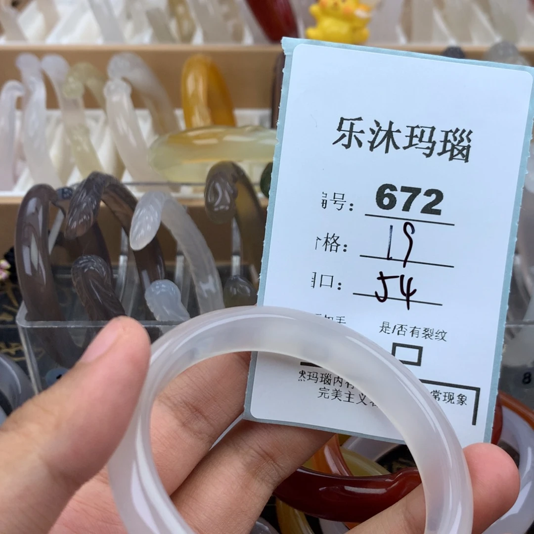 玛瑙/玉髓未镶嵌手镯