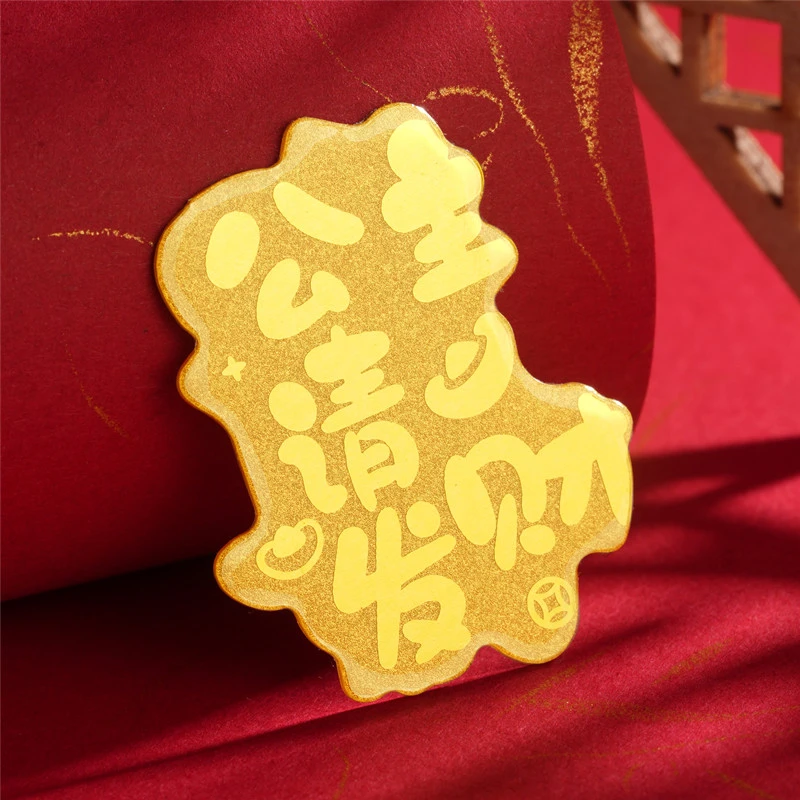 金手机公主请发财贴