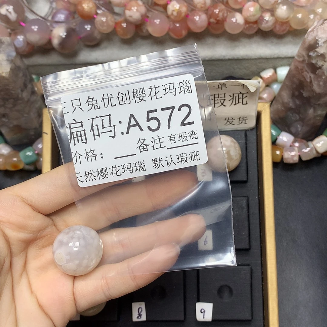 玛瑙/玉髓樱花合金云*
