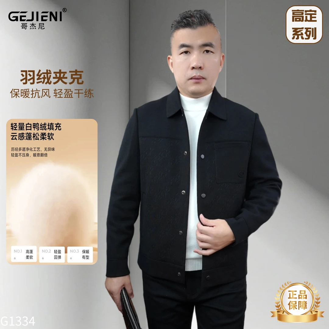 【高奢羽绒夹克】哥杰尼冬季新款男士保暖羽绒针织翻领外套G1334
