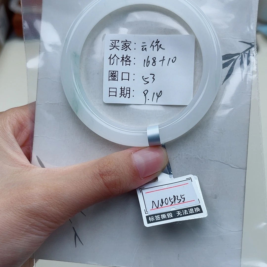 未镶嵌手镯石英质玉（金丝玉）