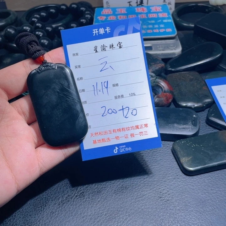 未镶嵌和田玉挂件*️****