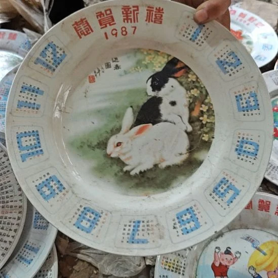 库存微瑕87年日历盘子一个