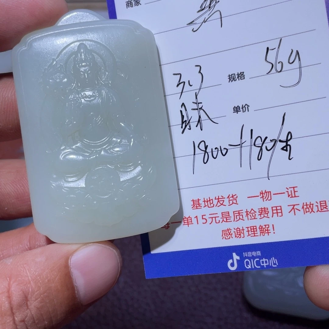 和田玉挂件未镶嵌《**》