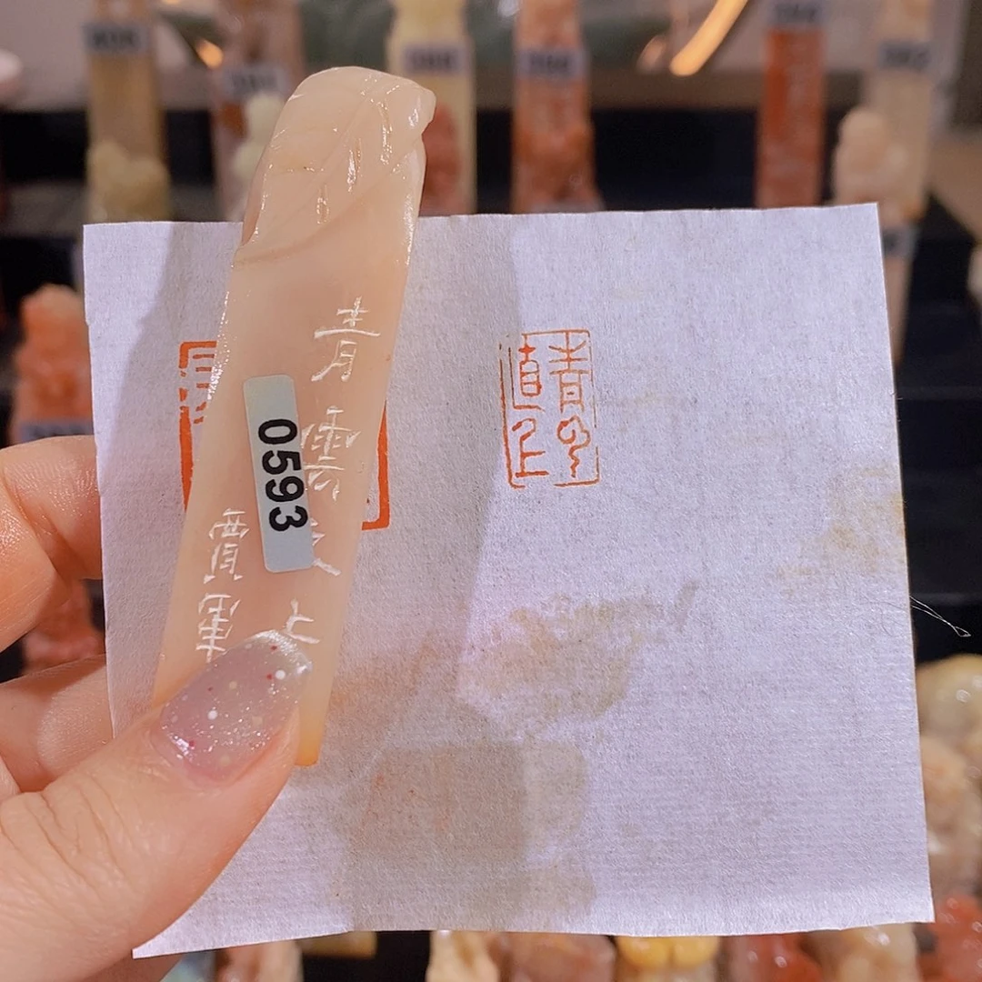 昌化石印石         0593