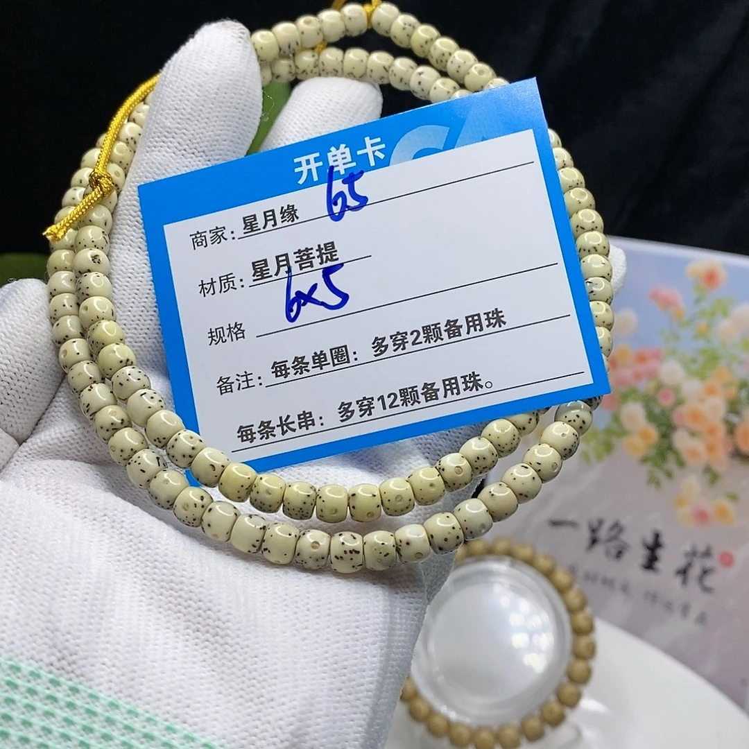 【闪购商品】吊坠星月菩提65）b j ko io