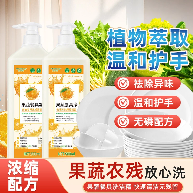 [3瓶一个 泵头] 果蔬餐具净 洗洁精 洗碗液 清洁剂 去污灶台厨房