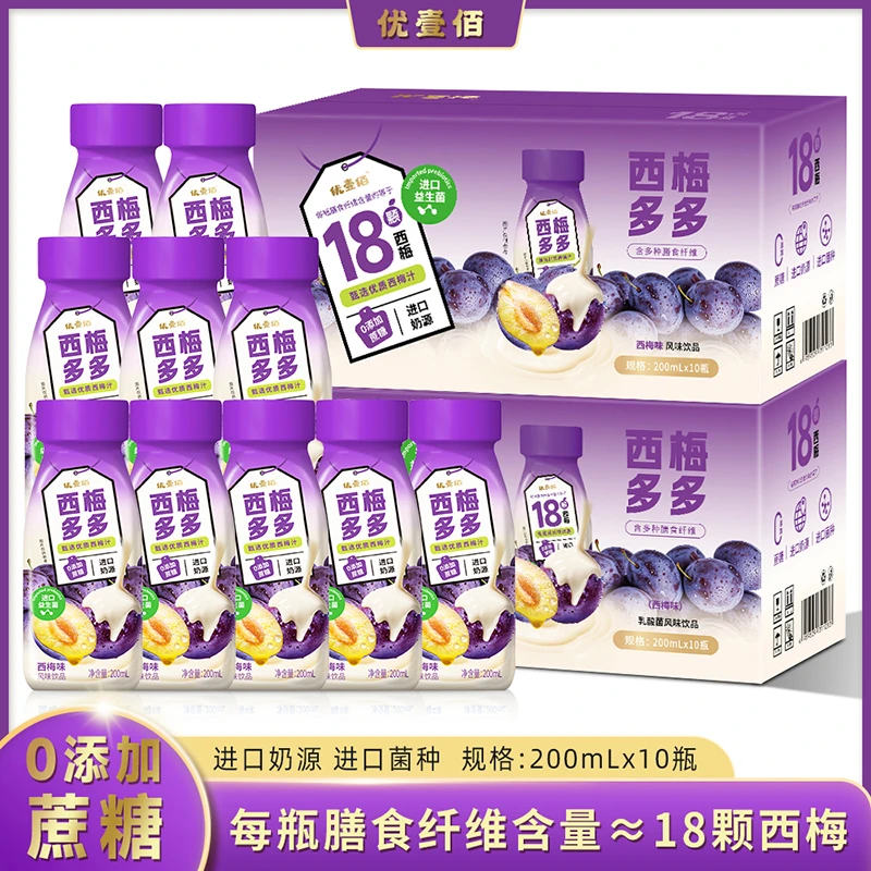 工厂福利【18颗西梅】新日期新西兰进口0添加蔗糖膳食纤维西梅饮品