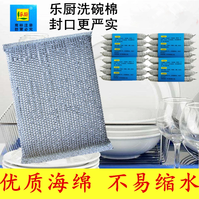 乐厨洗碗海绵银丝洗碗棉刷锅神器洗碗布家用双面洗刷百洁布洗碗巾