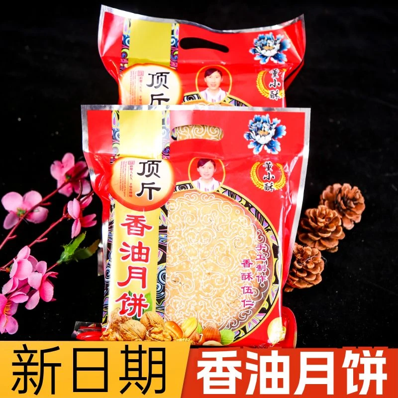 河南特产香油月饼辛集特产青红丝冰糖老式老传统油酥酥薄大月饼
