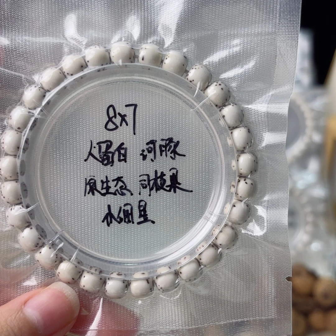 不***！吊坠星月菩提海南