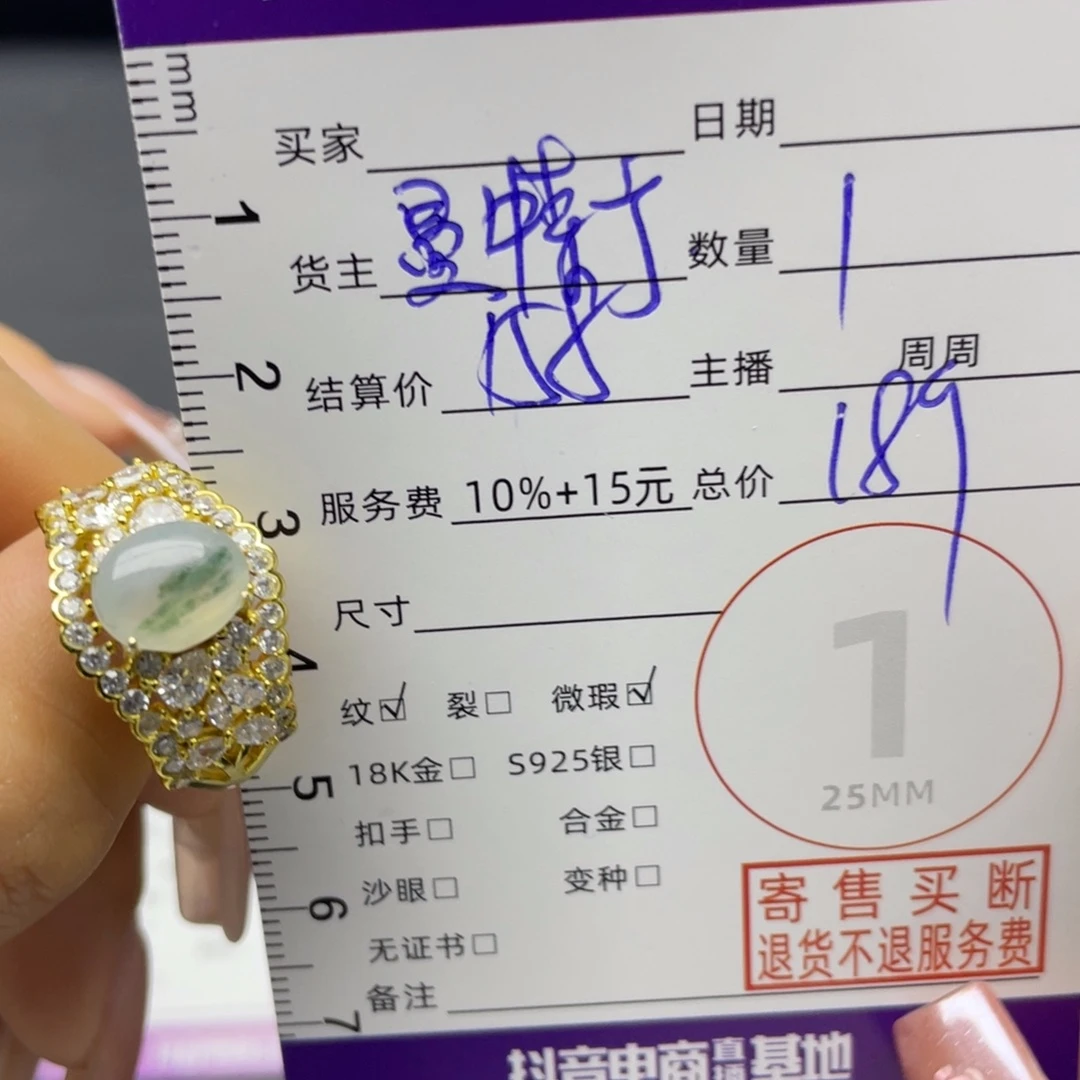 翡翠银S925镶嵌戒指戒指