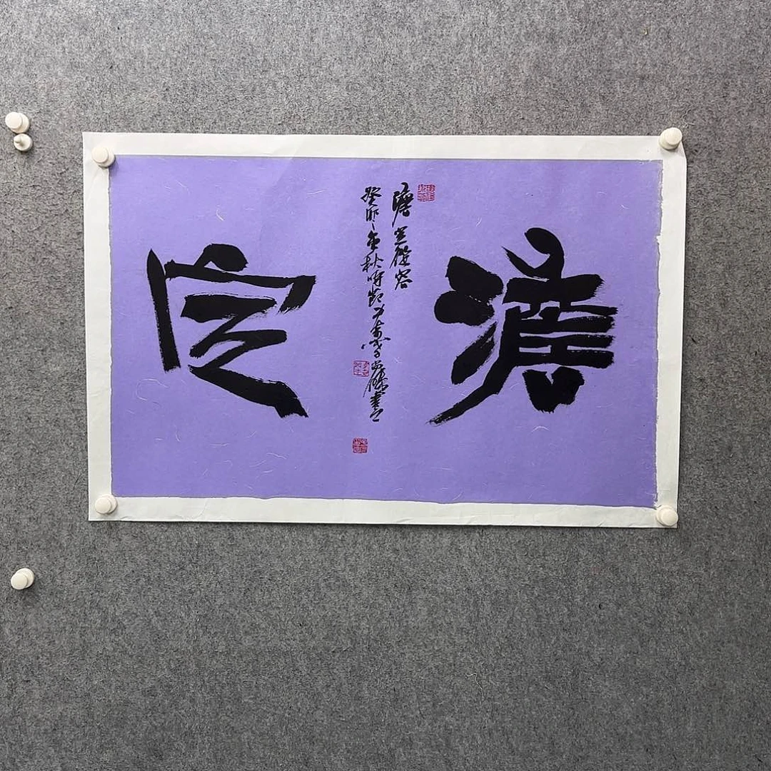 书法书法作品多次参加