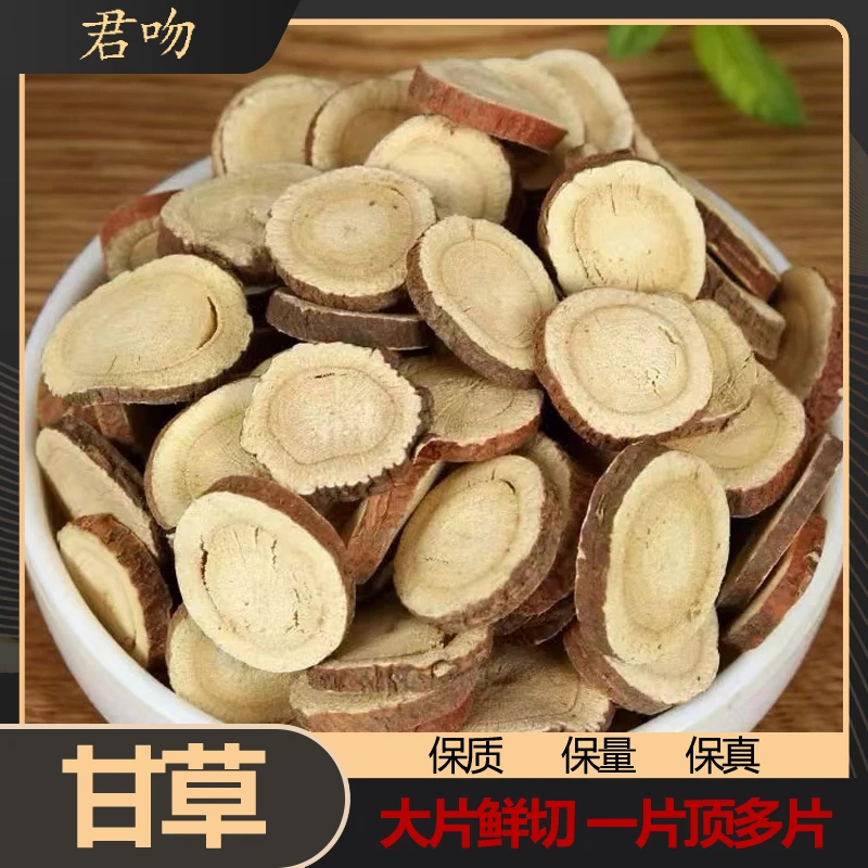 【甘草】新货干货国产内蒙红皮甘草大中药材