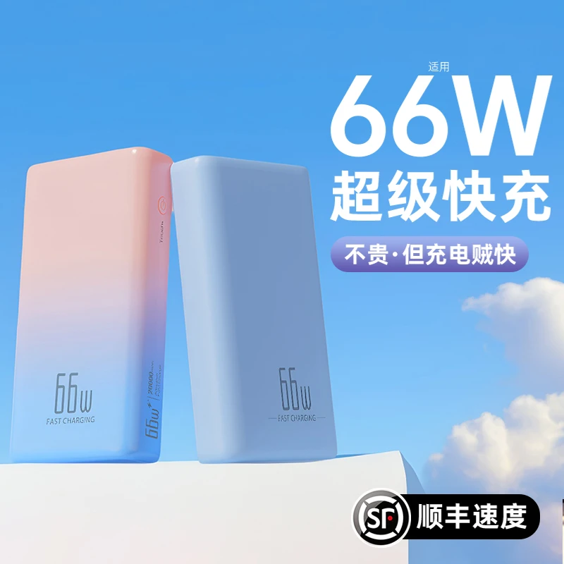 闪亨带线120W双向快充充电宝超大容量1万/20000毫安通用移动电源