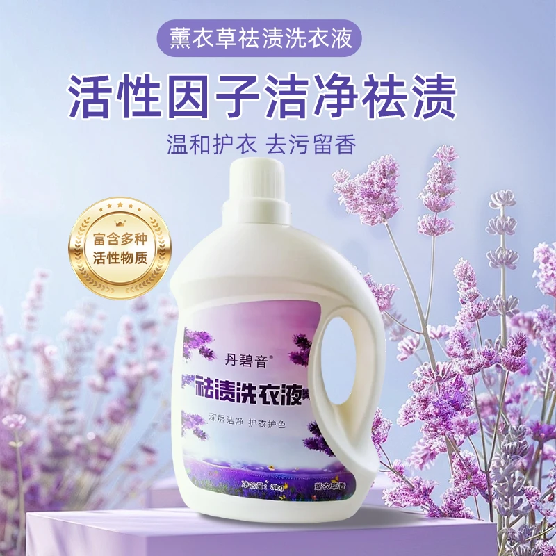 丹碧音6斤洗衣液护色持久留香香氛抑菌深层去渍强力去污