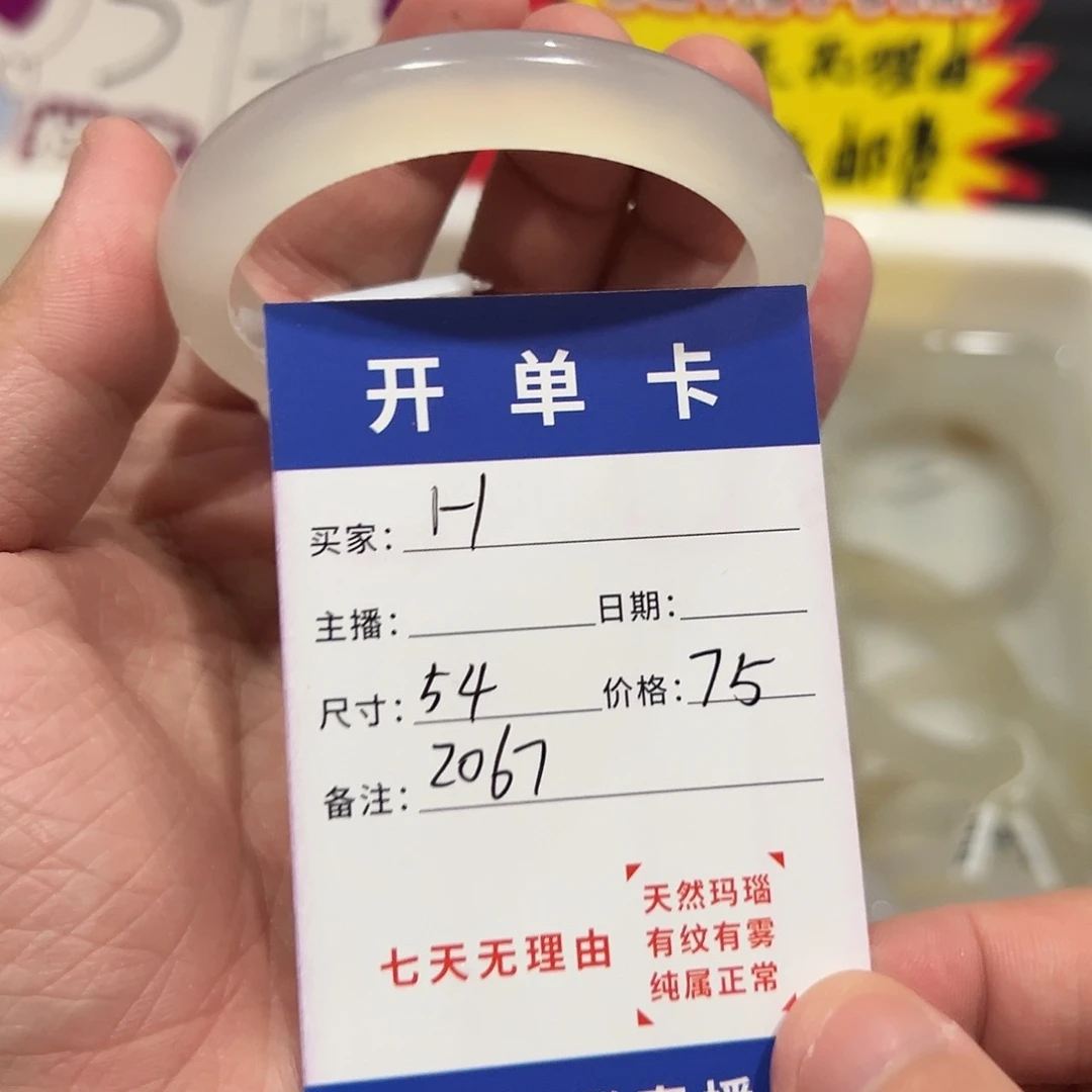 •****玛瑙/玉髓合金手镯2067