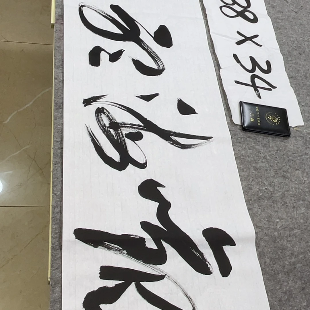 书法Lvqinzhenshufa