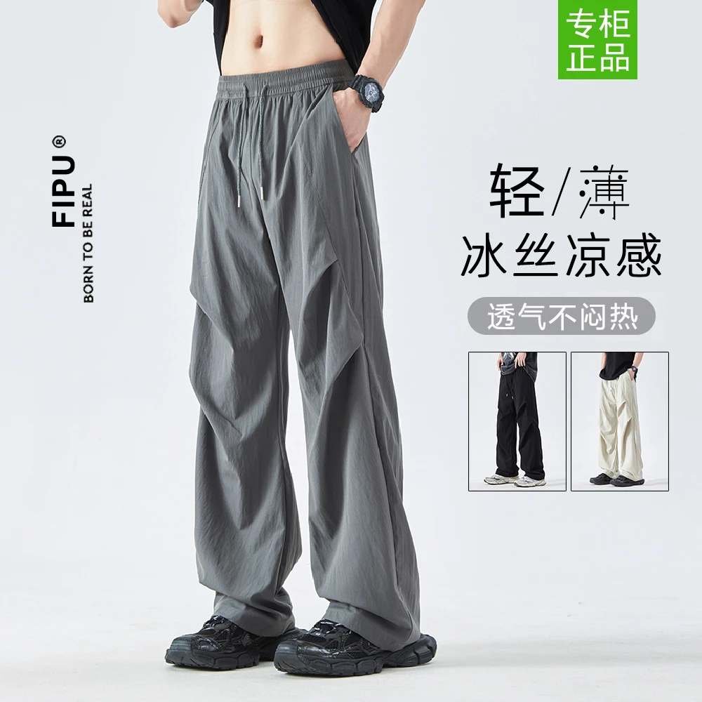 FIPU夏季薄款冰丝凉感伞兵休闲裤宽松百搭户外工装潮流垂感阔腿裤