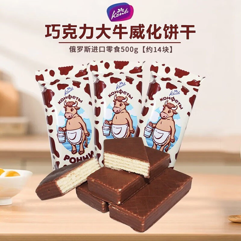 【直播专属】KONTI俄罗斯进口巧克力味威化饼干500g/袋