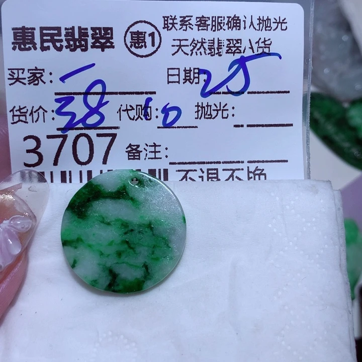 翡翠颈饰未镶嵌一*球