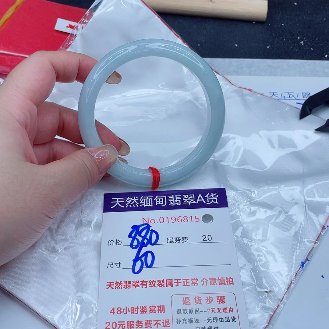 未镶嵌手镯翡翠8
