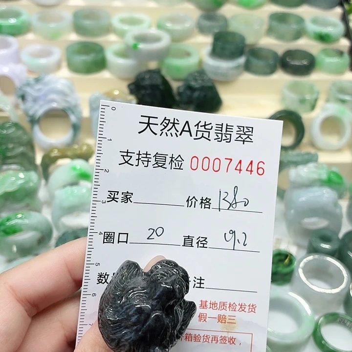 翡翠未镶嵌戒指戒指