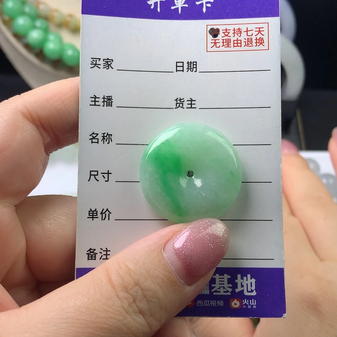 翡翠未镶嵌手链卡27