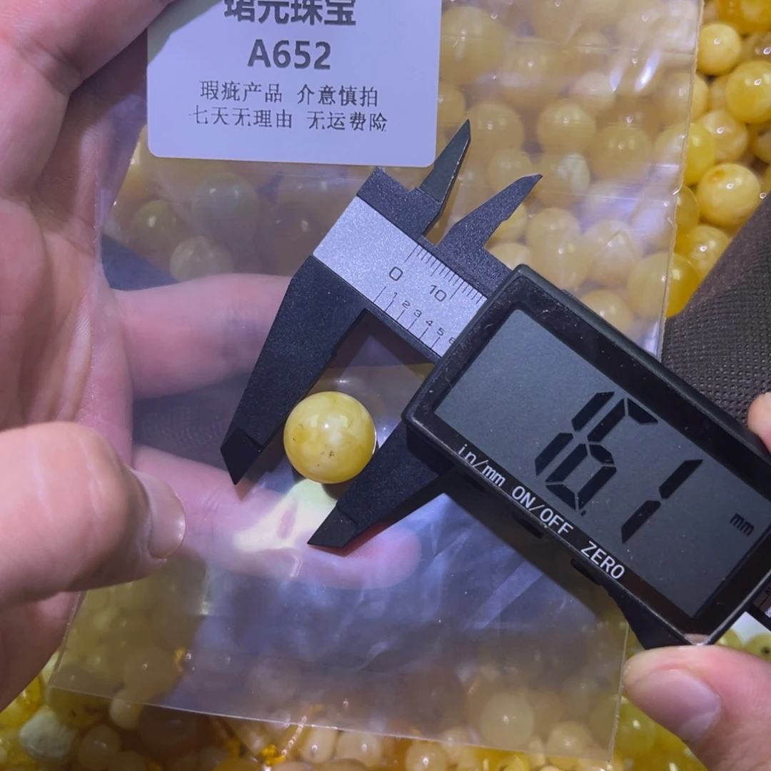 蜜蜡未镶嵌裸石652