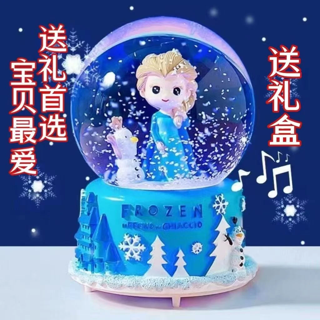 冰雪奇缘爱莎公主水晶球音乐盒儿童艾莎八音盒旋转生日礼物小女孩