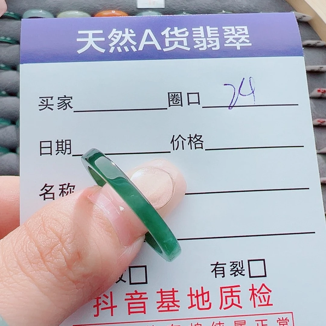 翡翠戒圈未镶嵌?****?戒圈