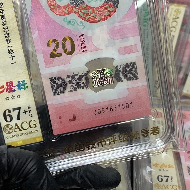 塑料051871501蛇钞我要发飞马号 新标十爱藏67+