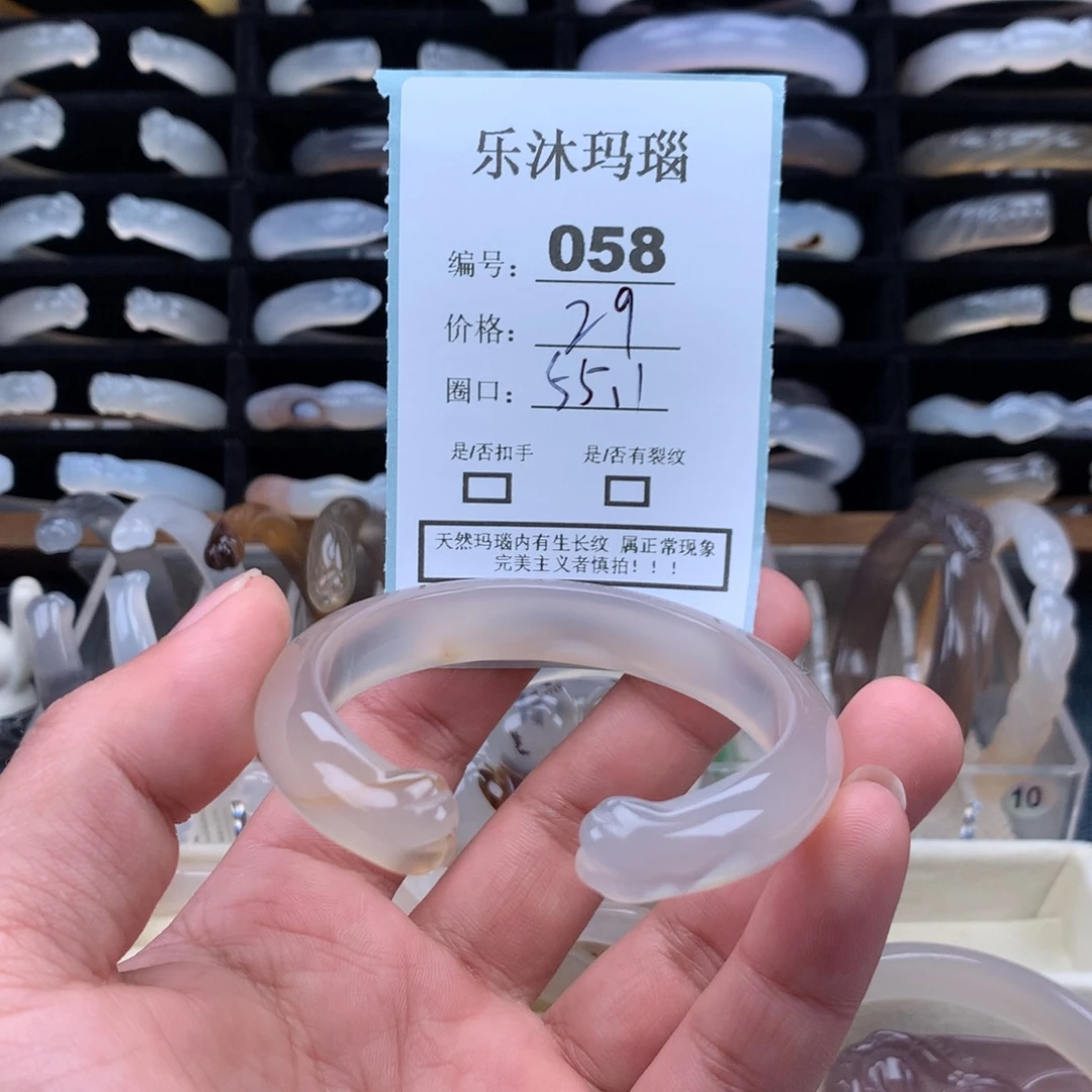 玛瑙/玉髓未镶嵌手镯