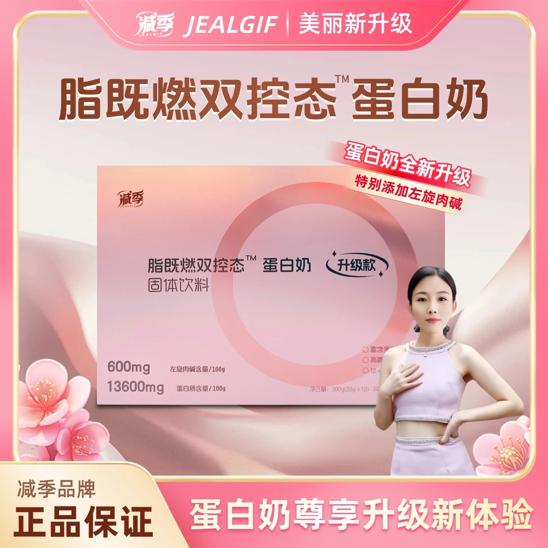 减季升级款脂既然双控态蛋白奶300g*2盒装