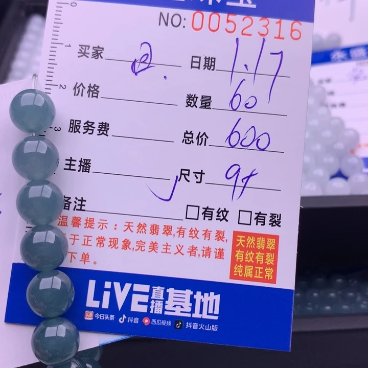 翡翠手链未镶嵌回*多样性