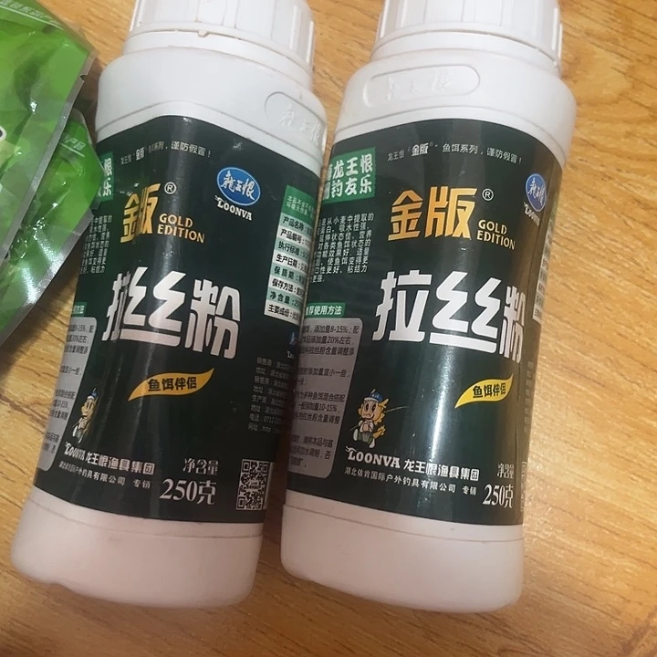 金版拉丝粉两瓶9.9