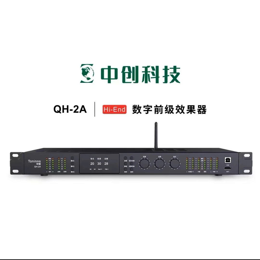 准新品  中创QH-2A中文蓝牙版效果器光纤话筒混响防啸叫卡拉OK