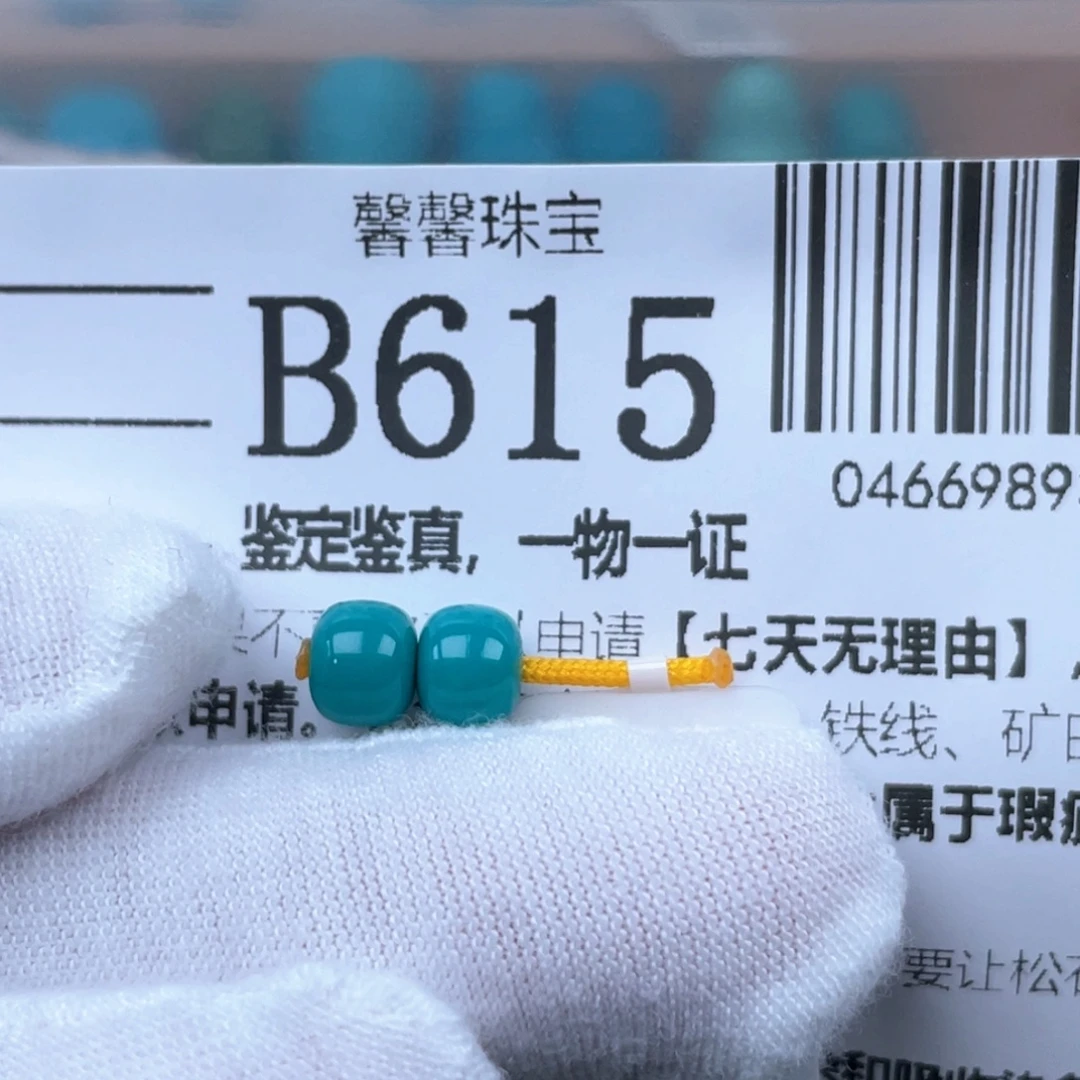 宇***绿松石未镶嵌挂件