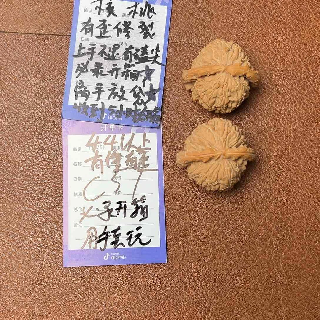 核桃把件核桃白狮子