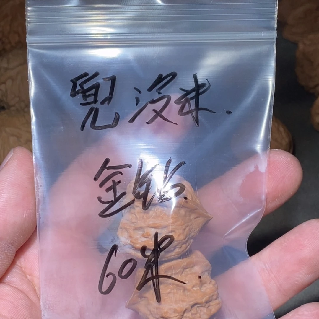 文玩核桃吊坠兜*米金钻