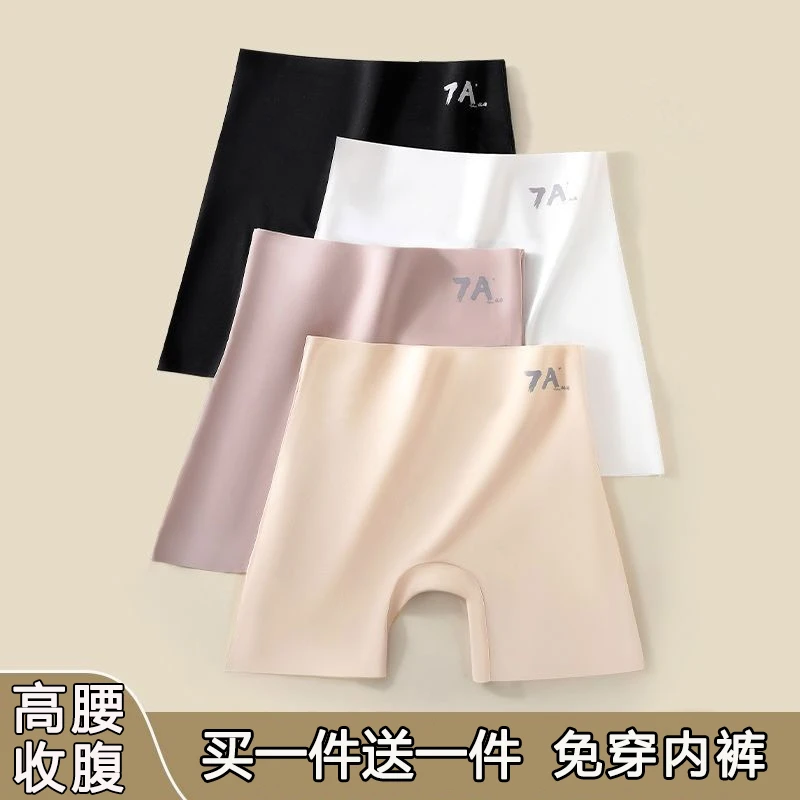 买一送一夏季薄款冰丝防走光安全裤高腰收腹无痕内裤三合一打底裤