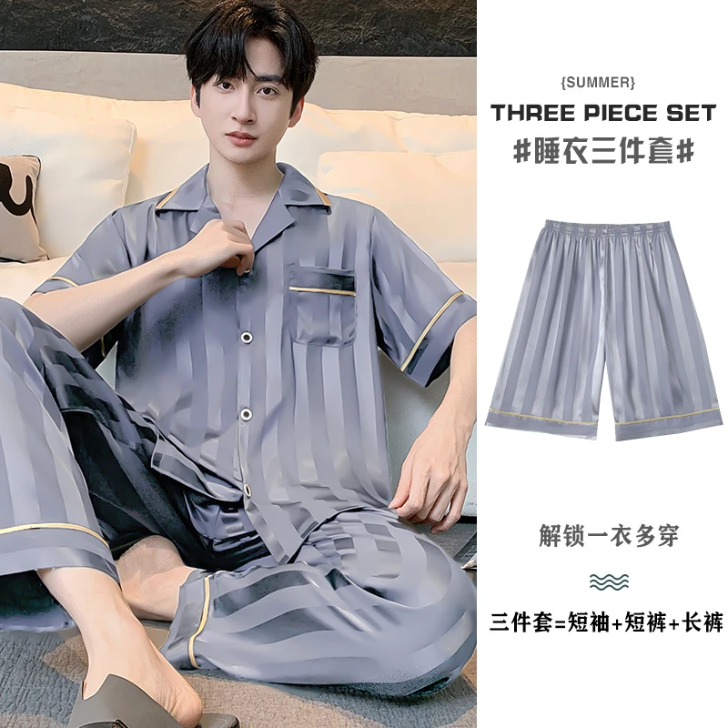 三件套夏季丝质奢华睡衣套装凉感冰丝男士大码高级感可外穿家居服