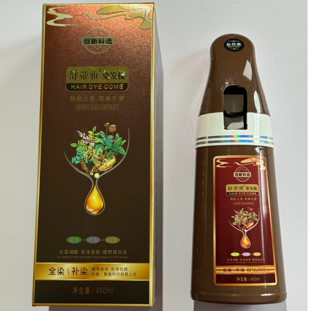 2025新款泡泡染发剂植物天然自己在家纯黑无刺激一洗膏旗舰黑茶色