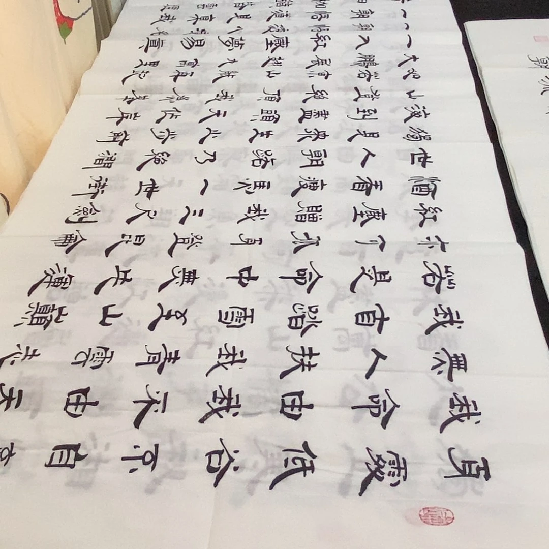 书法老师精品书法