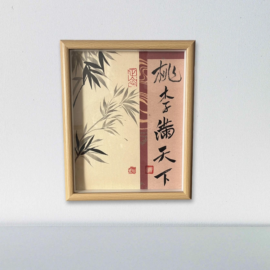 念琦手绘 带框国画书法22×27厘米摆台~《桃李满天下》艺术传承赠礼