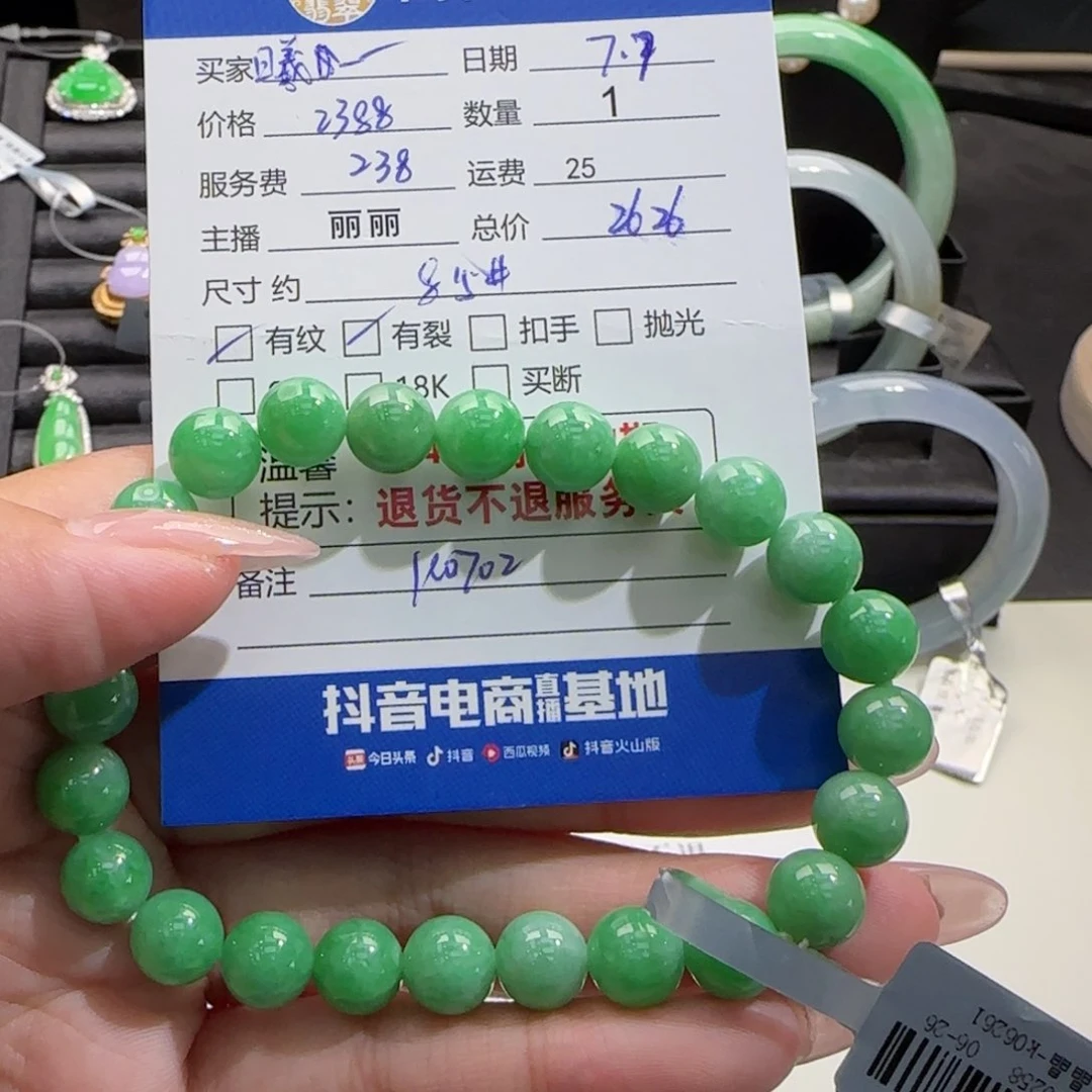 曦***曦未镶嵌手链翡翠翡翠