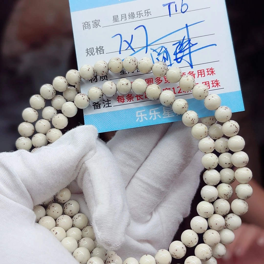 星月菩提吊坠T16........