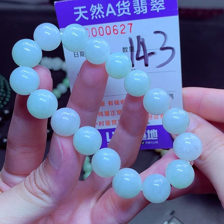 翡翠未镶嵌毛衣链