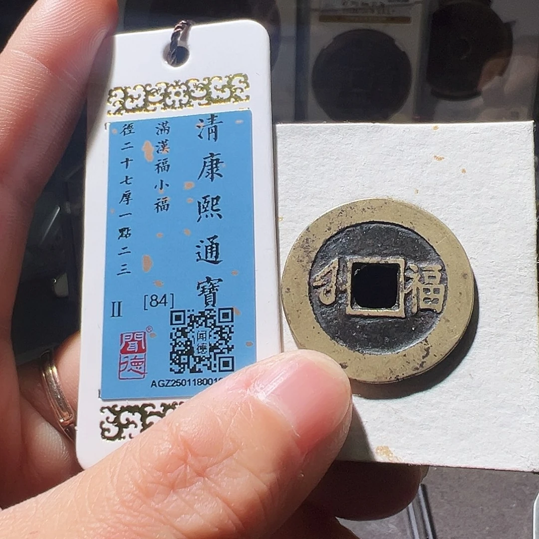 铜康熙小福。华夏天玺总店